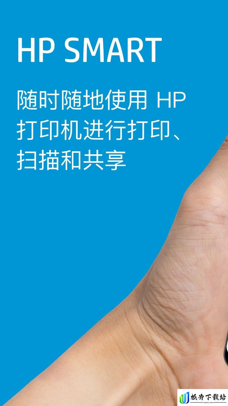 HP Smart_图2