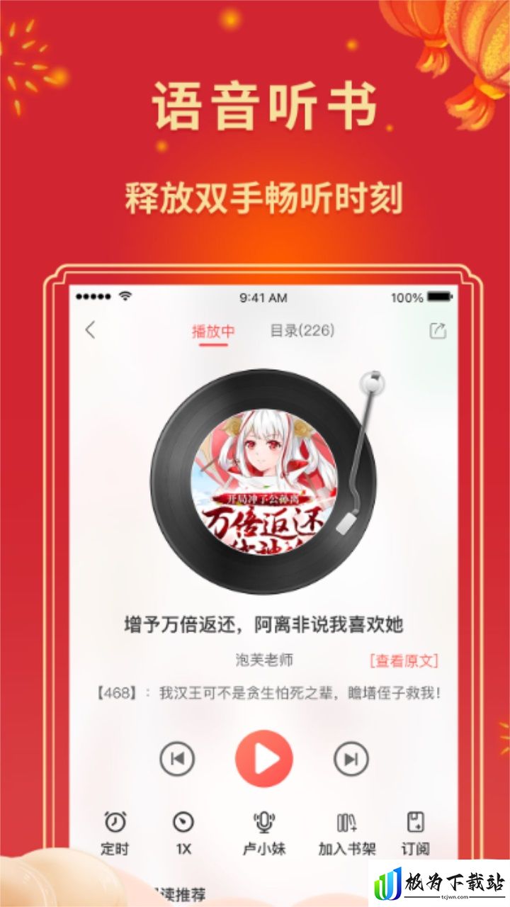 书连小说app安卓_图1