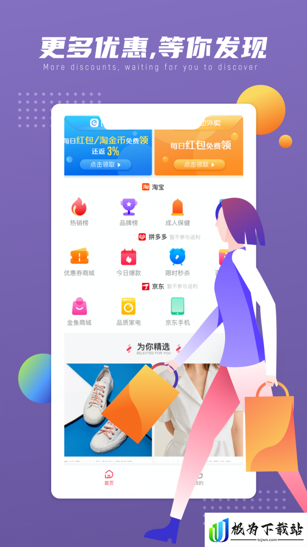 Go省app最新版_图3