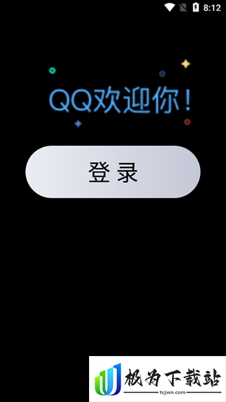 QQ手表版2.1.7_图1