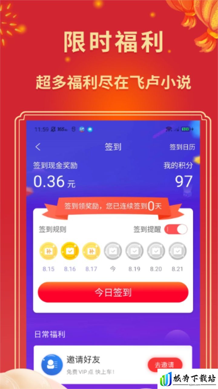 书连小说app安卓_图3