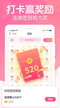 恋爱ing app_图3