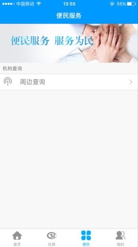 龙江人社养老认证app_图1