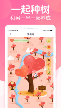 恋爱ing app_图2