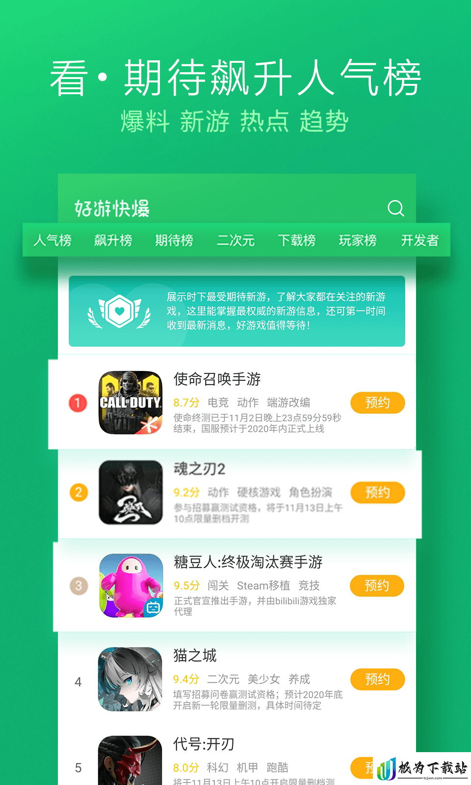 好游 快爆 官方网站_图3